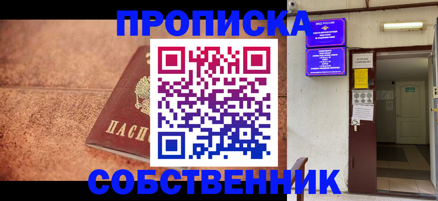 временная регистрация для всех в Магаданской области